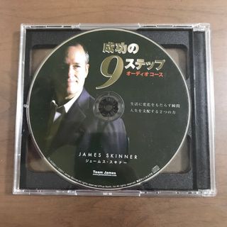 ジェームススキナー　セミナーCD DVD