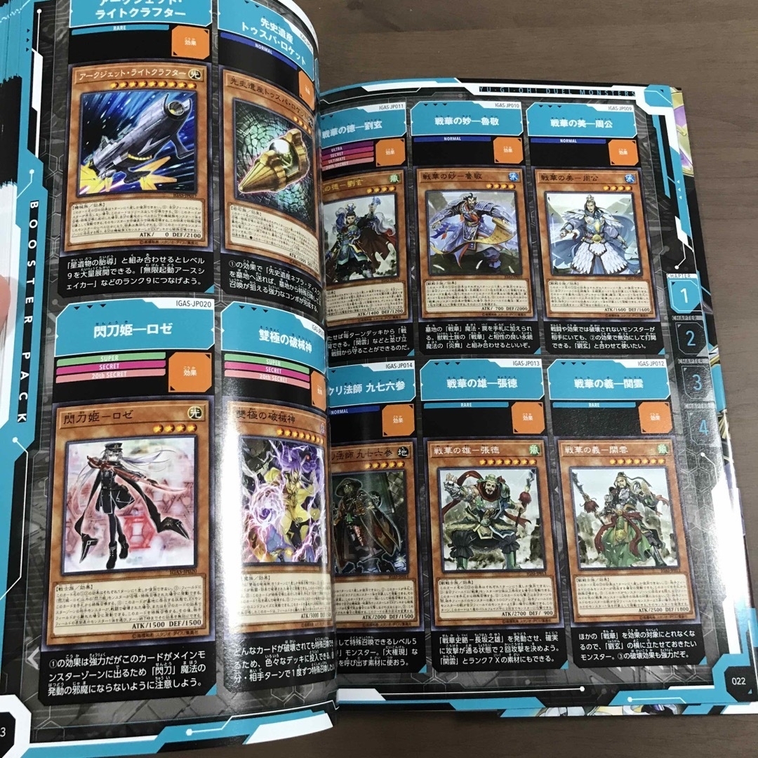 遊戯王 ザ・ヴァリュアブル・ブック1 & ブック2 特典カード 未 遊戯王 ザ・ヴァリュアブル・ブック1 & ブック2 特典カード 未