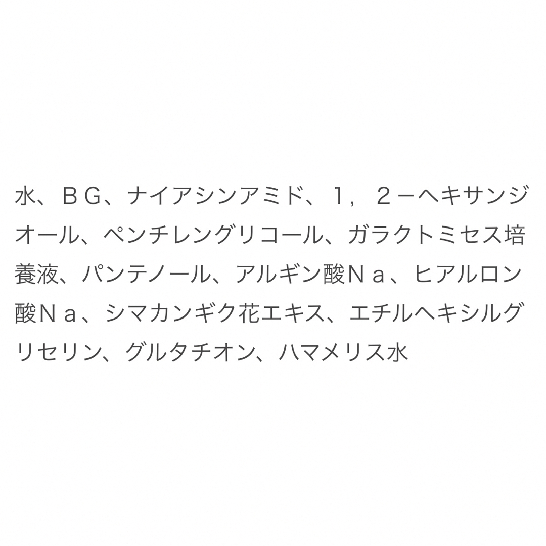 魔女工場　ガラクナイアシン2.0エッセンス 大容量　80ml ×２本セット コスメ/美容のスキンケア/基礎化粧品(化粧水/ローション)の商品写真