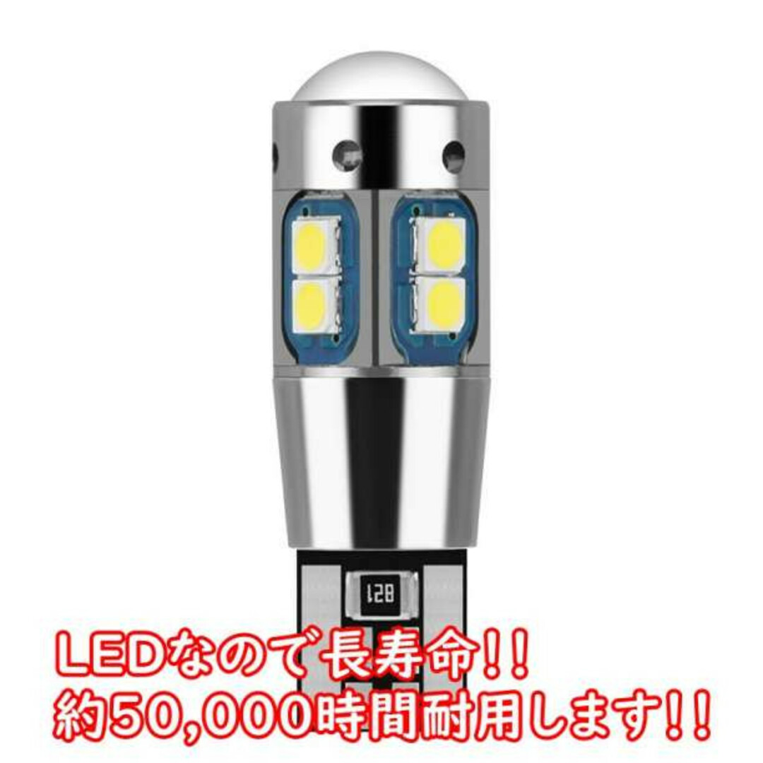 T10 led 爆光 12v 24v 白 バルブ 4個 ポジションの通販 by hikaru@プロフご確認ください。｜ラクマ
