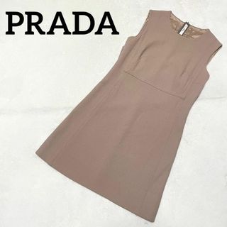 プラダ ひざ丈ワンピース(レディース)(ベージュ系)の通販 21点 プラダ ひざ丈ワンピース(レディース)(ベージュ系)の通販 21点
