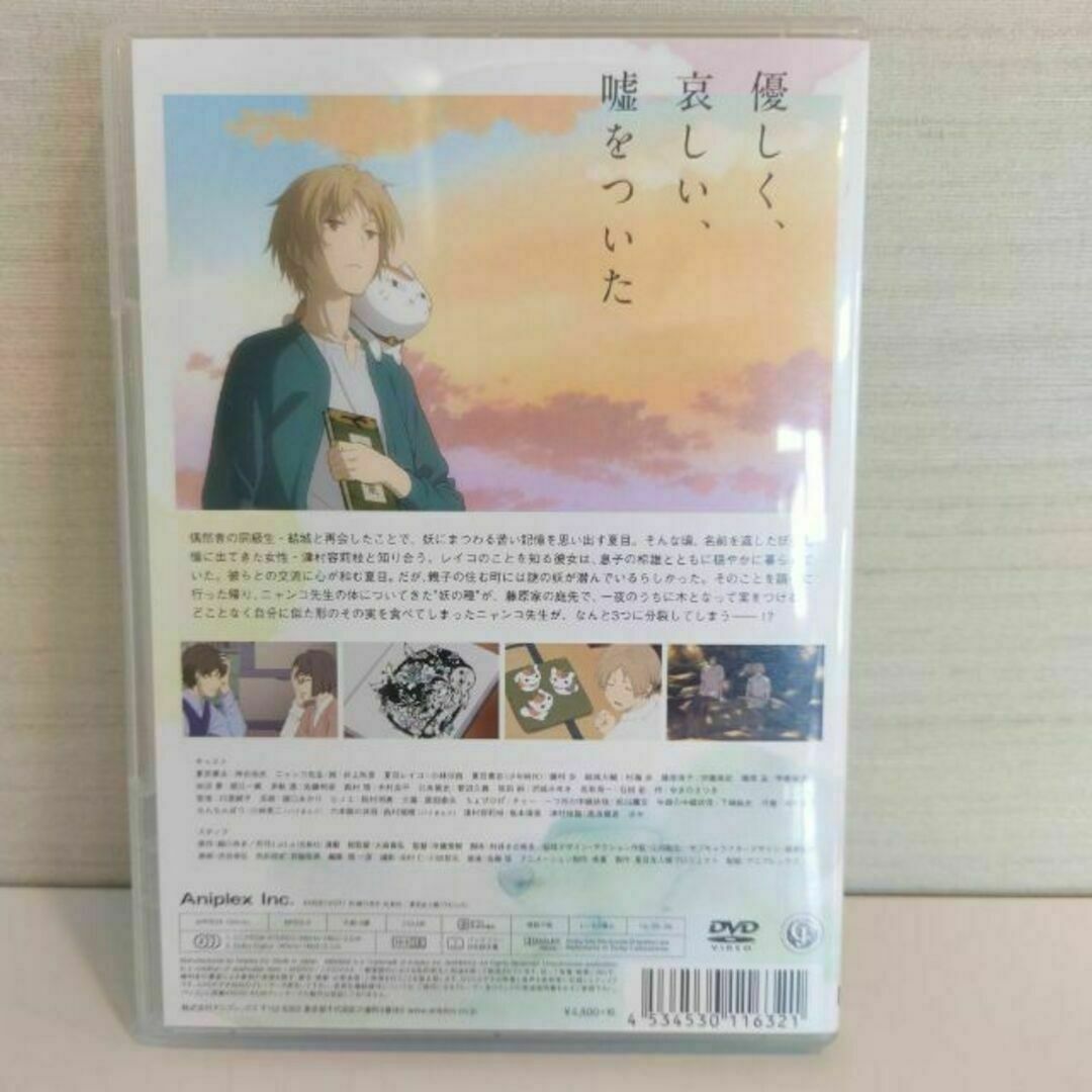 DVD　劇場版 夏目友人帳 ～うつせみに結ぶ～