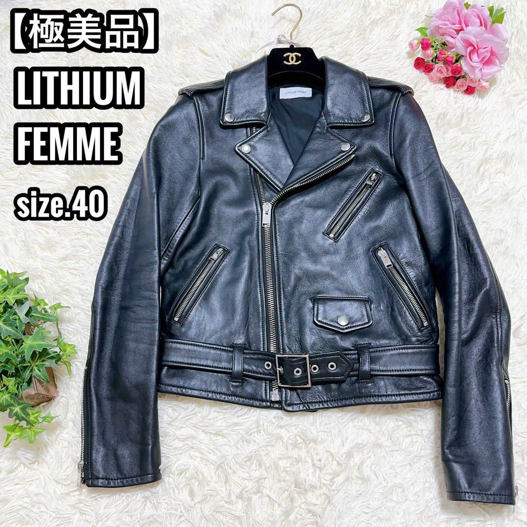 LITHIUM HOMME - 極美品☆LITHIUM FEMME ダブルライダースジャケット