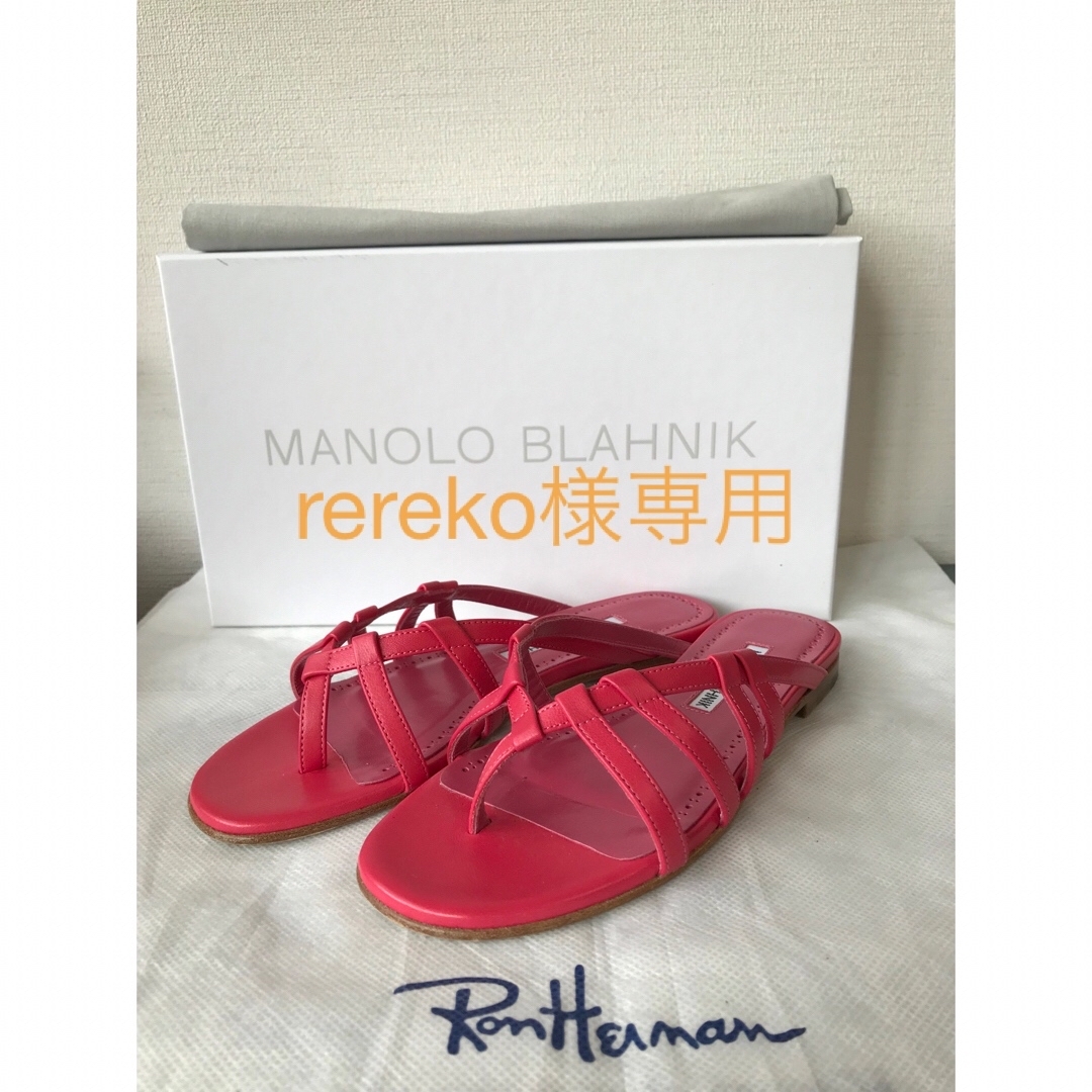 MANOLO BLAHNIK マロノブラニク　ロンハーマン