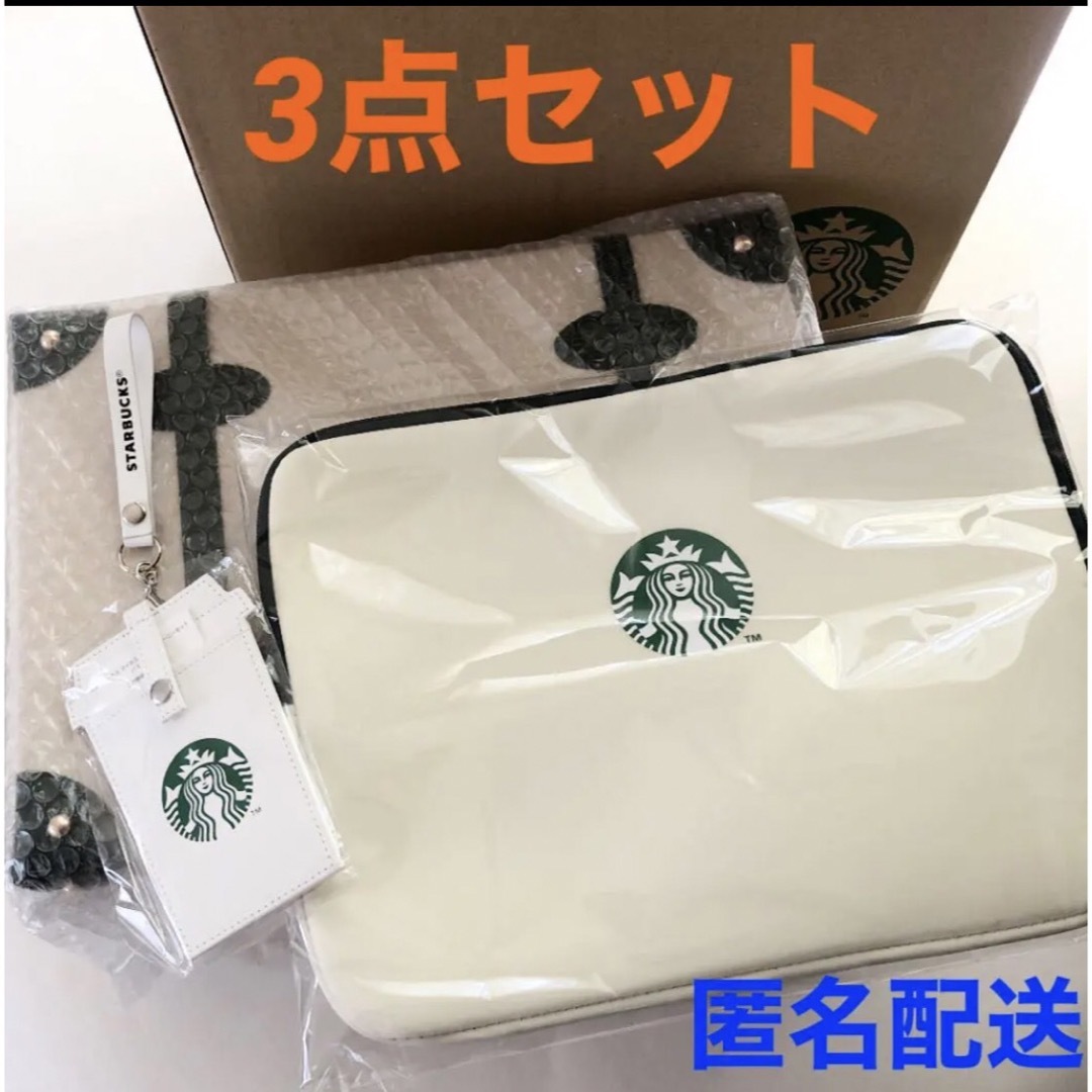 新品未使用　スターバックス　マイカスタマイズジャーニーセット　トランクバッグ