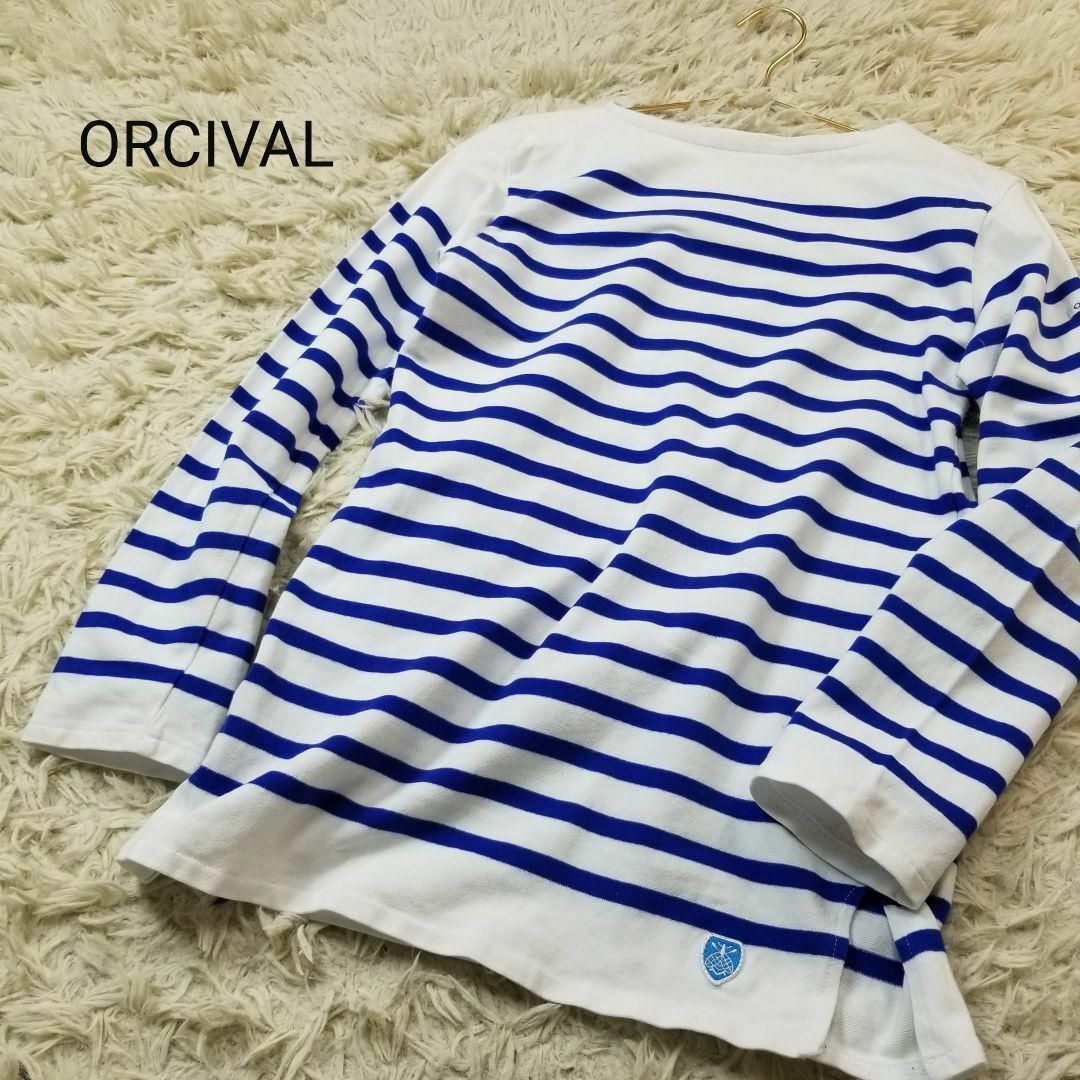 orcival ボーダー長袖 美品