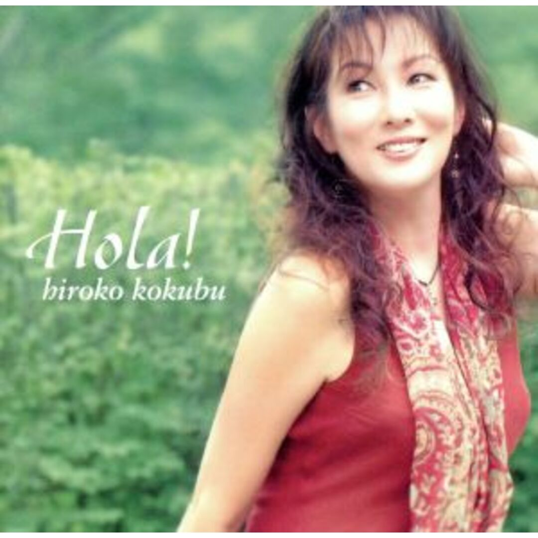 Hola! エンタメ/ホビーのCD(ジャズ)の商品写真