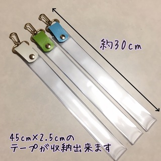 【ぽん太郎様専用】銀テープキーホルダー キット 2本(アイドルグッズ)