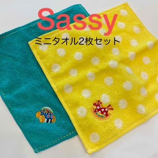 サッシー(Sassy)のSassy ミニタオル　2枚セット(その他)