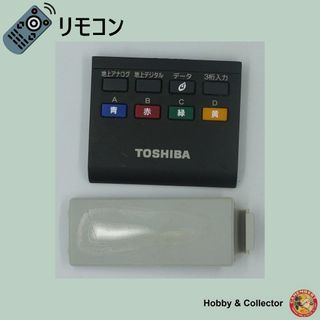 トウシバ(東芝)の東芝 PC リモコン G83C00060210 フタ&ドア ( #4390 )(PC周辺機器)