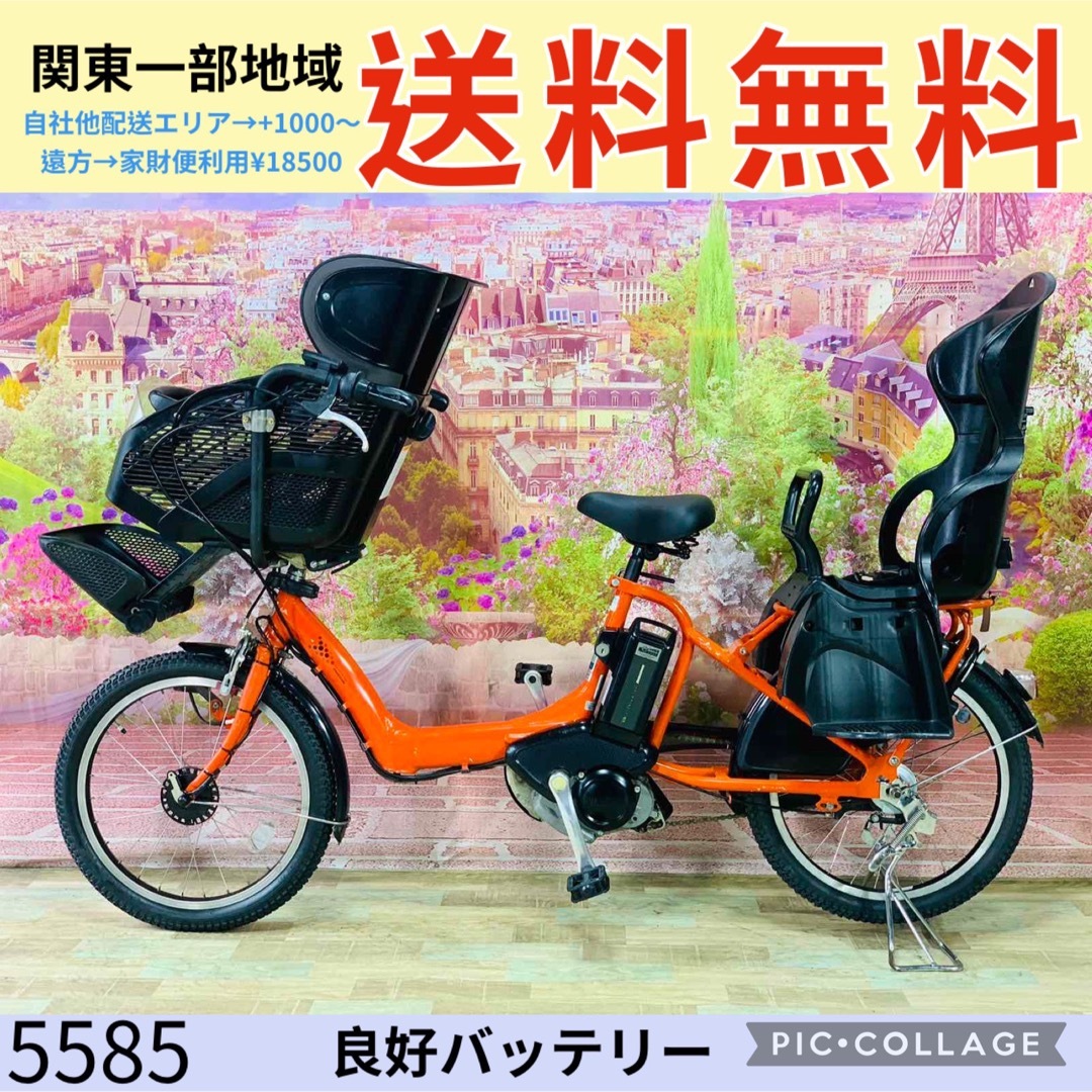 ☆5585子供乗せ電動アシスト自転車ブリヂストン3人乗り対応20インチ