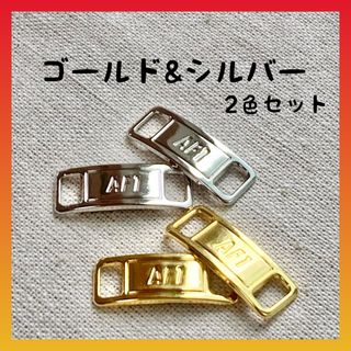 【aisai様専用】デュブレ　ゴールド＆シルバー(スニーカー)