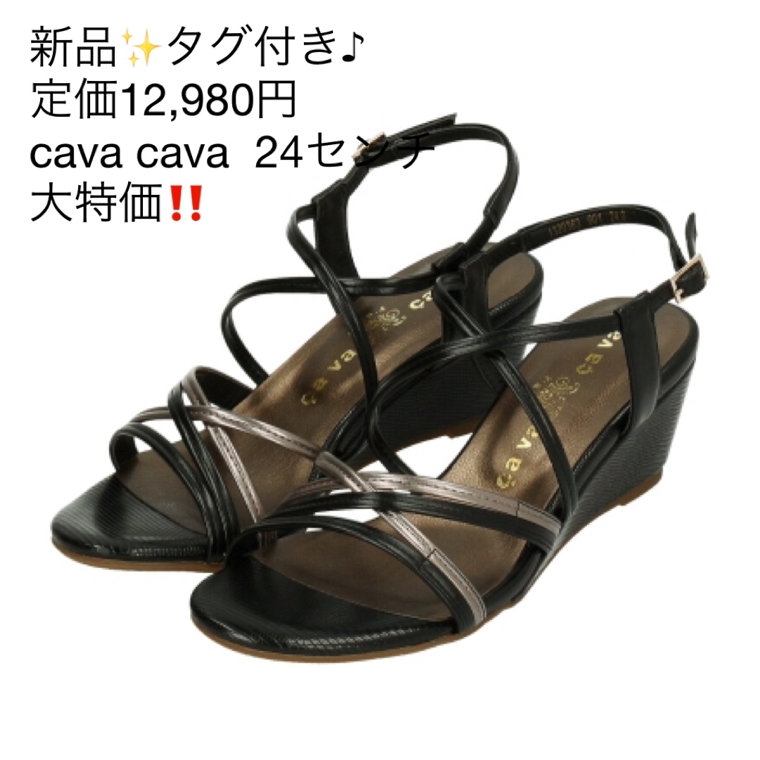 新品✨定価12,980円 cava cava サンダル　黒系　24 大特価‼️