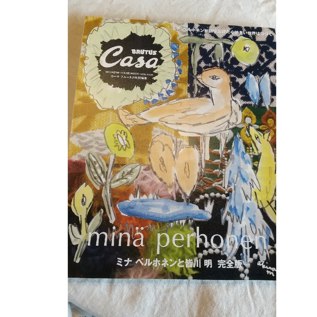 mina perhonen(ミナペルホネン)のミナ ペルホネンと皆川明 完全版 エンタメ/ホビーの本(ファッション/美容)の商品写真