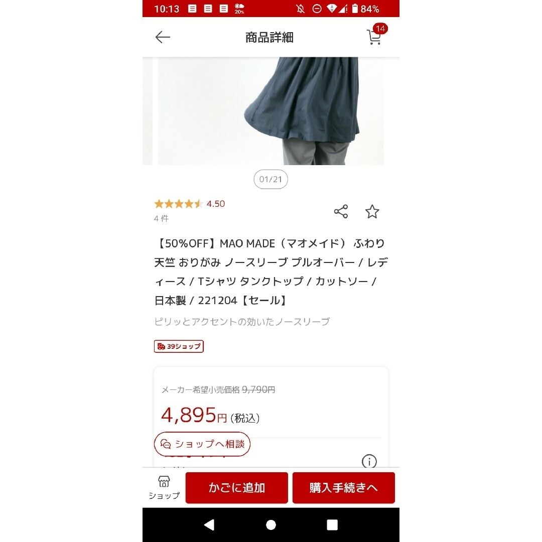 mao made(マオメイド)ののんき様専用！ レディースのトップス(カットソー(半袖/袖なし))の商品写真