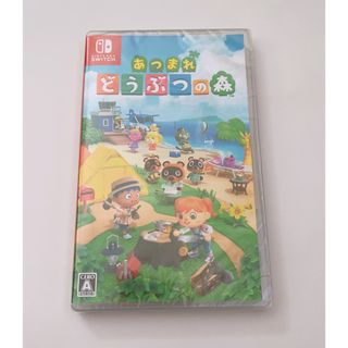 ニンテンドースイッチ(Nintendo Switch)の未開封新品　あつまれどうぶつの森(家庭用ゲームソフト)