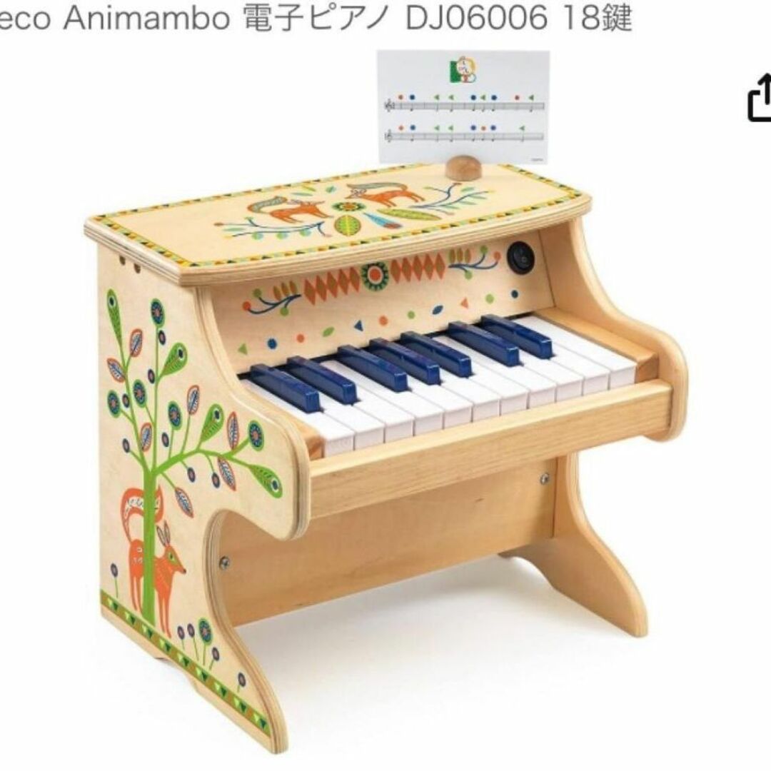 フランス製　Djeco Animambo 電子ピアノ DJ06006 18鍵 キッズ/ベビー/マタニティのおもちゃ(楽器のおもちゃ)の商品写真
