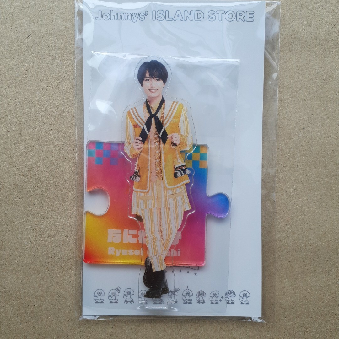 大西流星 アクスタ 値下げしました