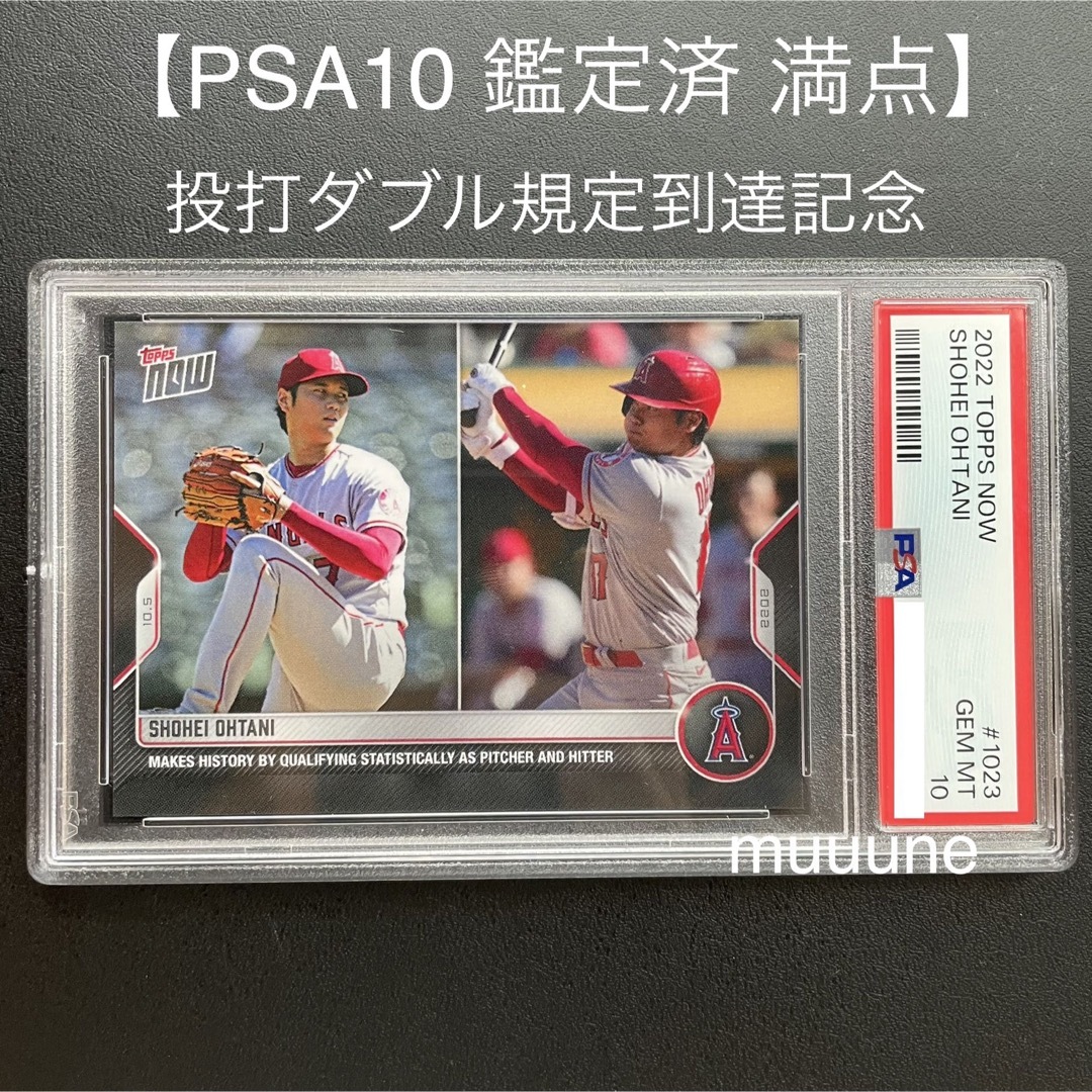 【PSA10】大谷翔平 カード 投打ダブル規定到達 MLB topps