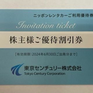 ニッポンレンタカー 株主優待割引券6,000円分