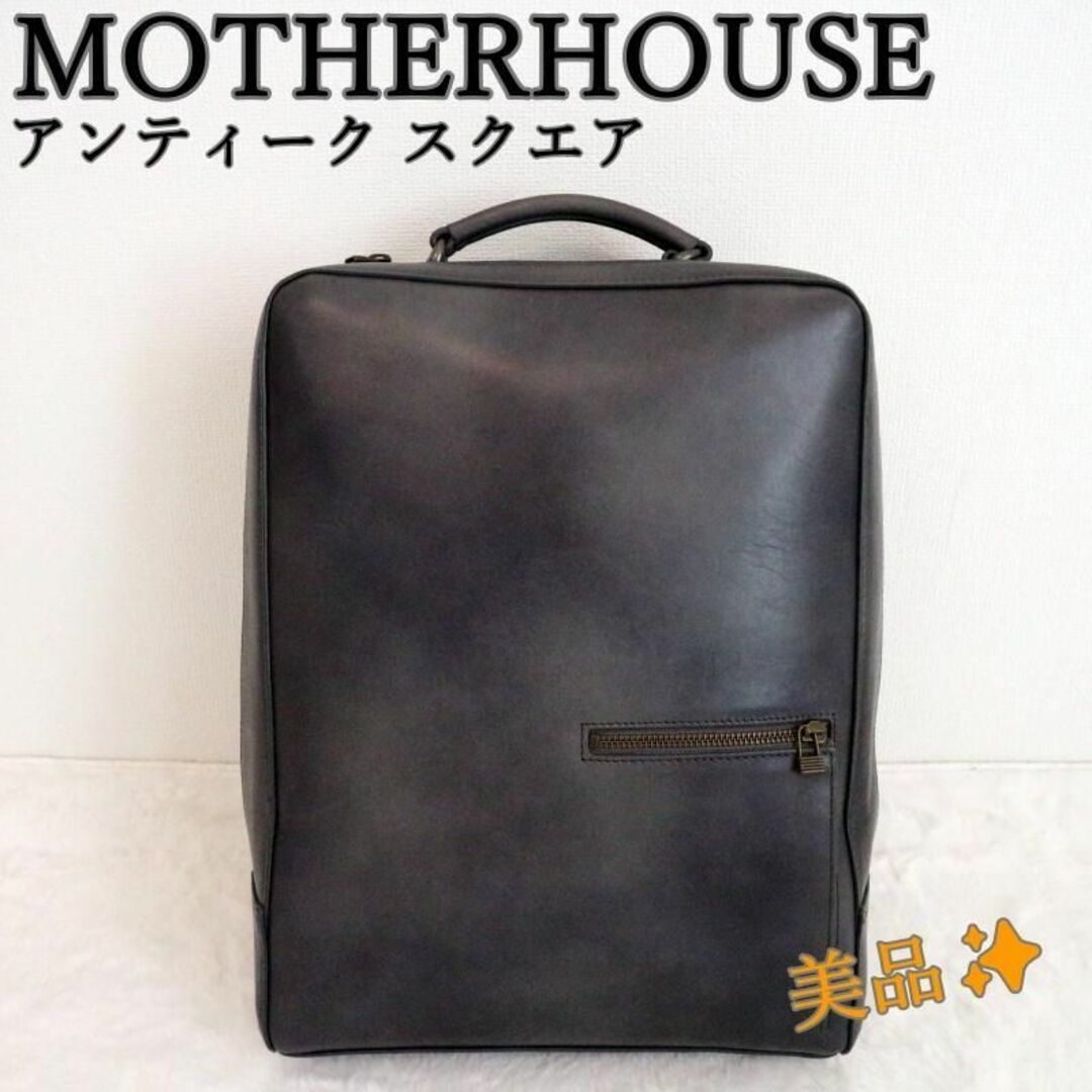 最終値下！MOTHER HOUSE マザーハウス　リュックサック　本革　レザー