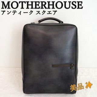 ⭐️極美品⭐️MOTHER HOUSE アンティークスクエア　バックパック リュック