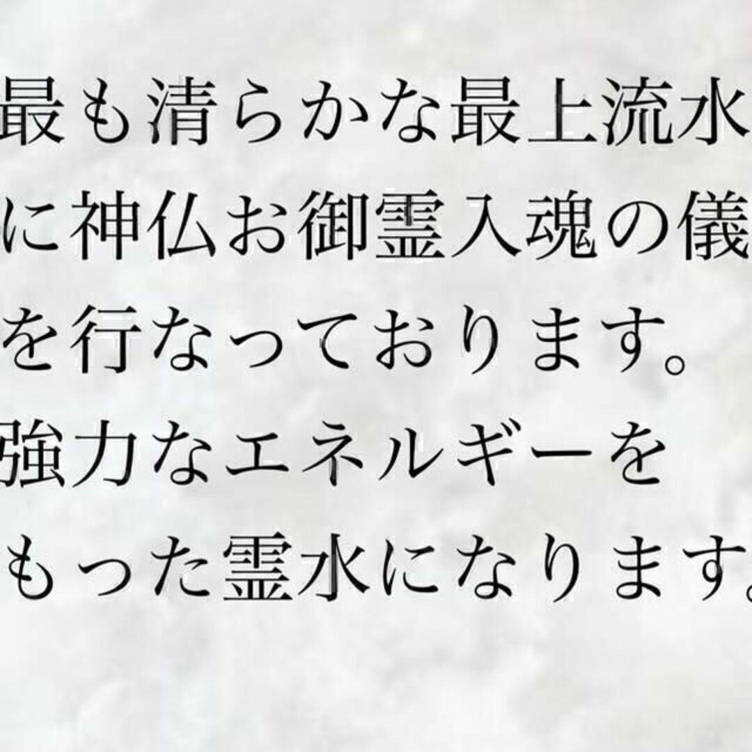 【高貴霊水　釈迦如来】全運特化　短期成就　祈祷　占い鑑定　除霊　スプレー　お守り 2