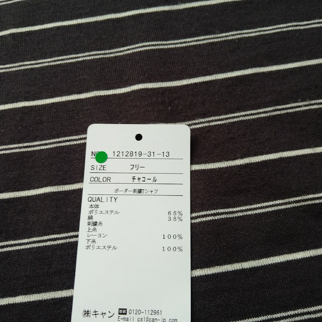 ehka sopo(エヘカソポ)のエヘカソポ　ボーダー刺繍Tシャツ レディースのトップス(Tシャツ(半袖/袖なし))の商品写真