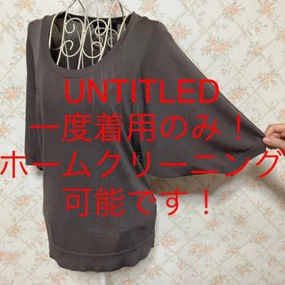 アンタイトル(UNTITLED)の★UNTITLED/アンタイトル★ハーフスリーブカットソー2(M.9号)(カットソー(長袖/七分))