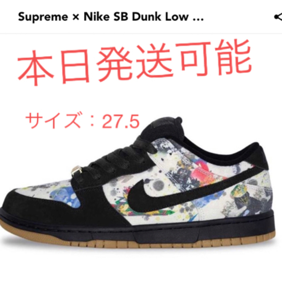 Supreme × Nike SB Dunk Low "Rammellzee"