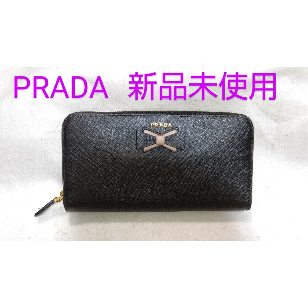 PRADA プラダ 長財布 新品未使用