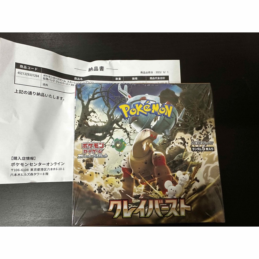 ポケモンカードゲーム　クレイバースト1box  シュリンク付き　納品書付き