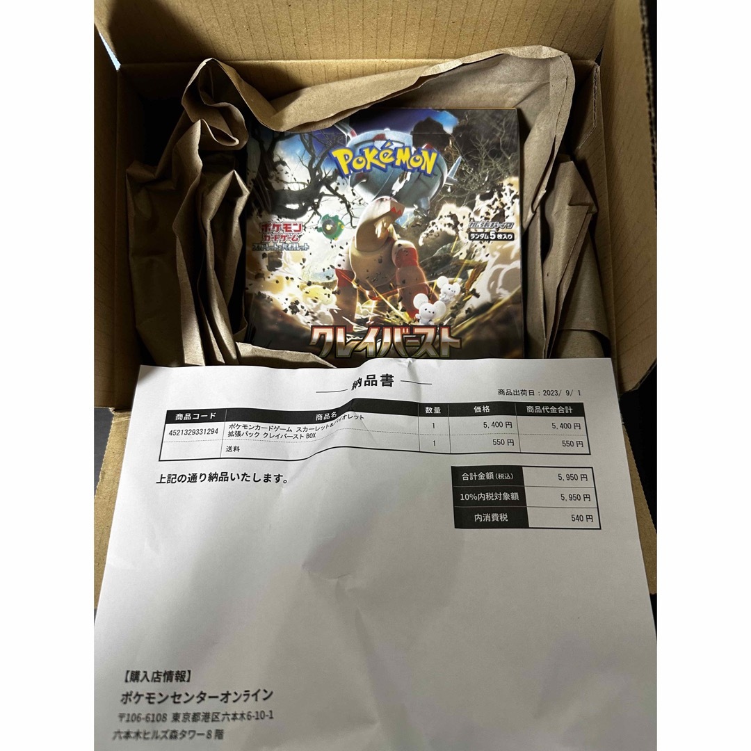 ポケモン - ポケモンカードゲーム クレイバースト 新品未開封 1BOX ...