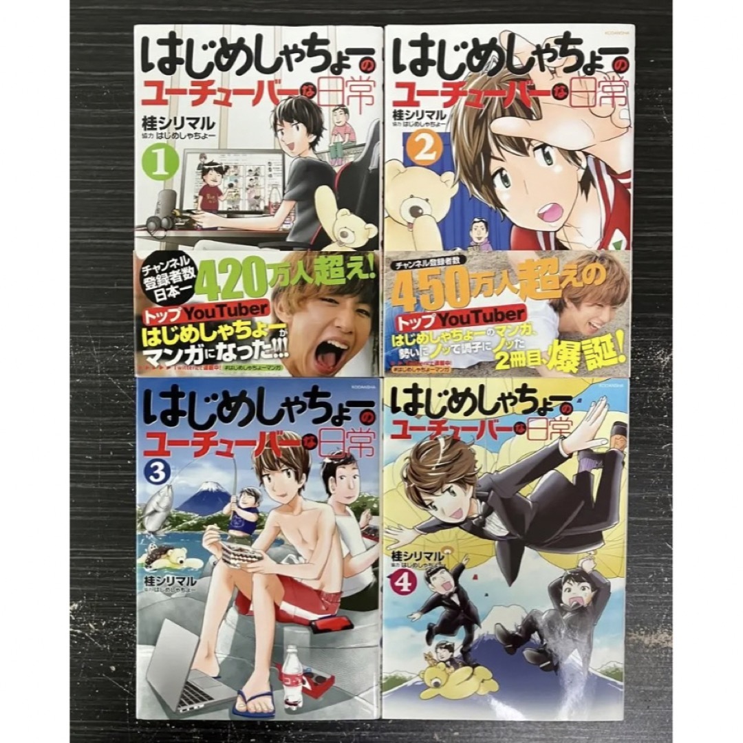 漫画まとめ売り　　4作品★