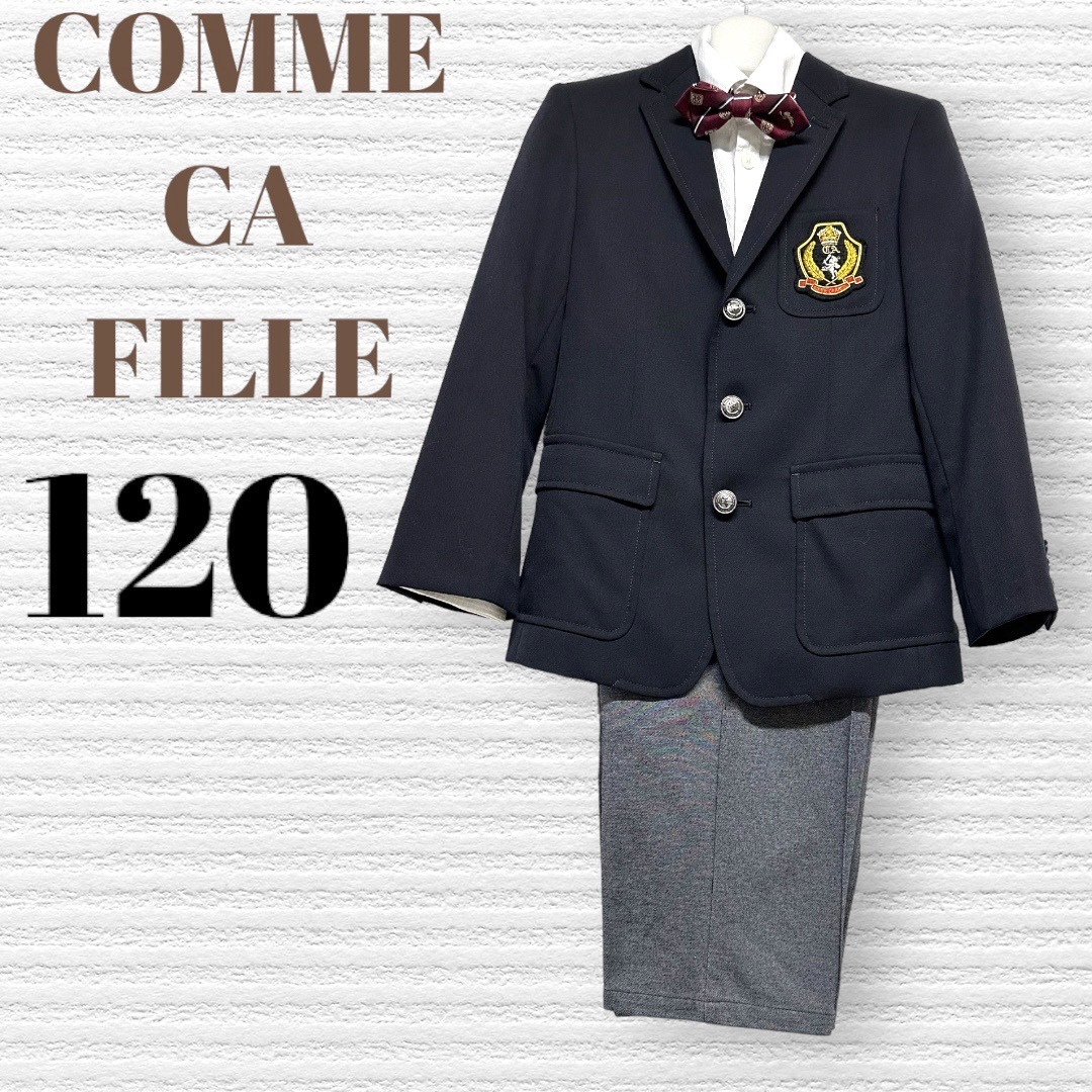 入学 卒園 スーツ 130 グレー 2点セット COMME CA DU MODE