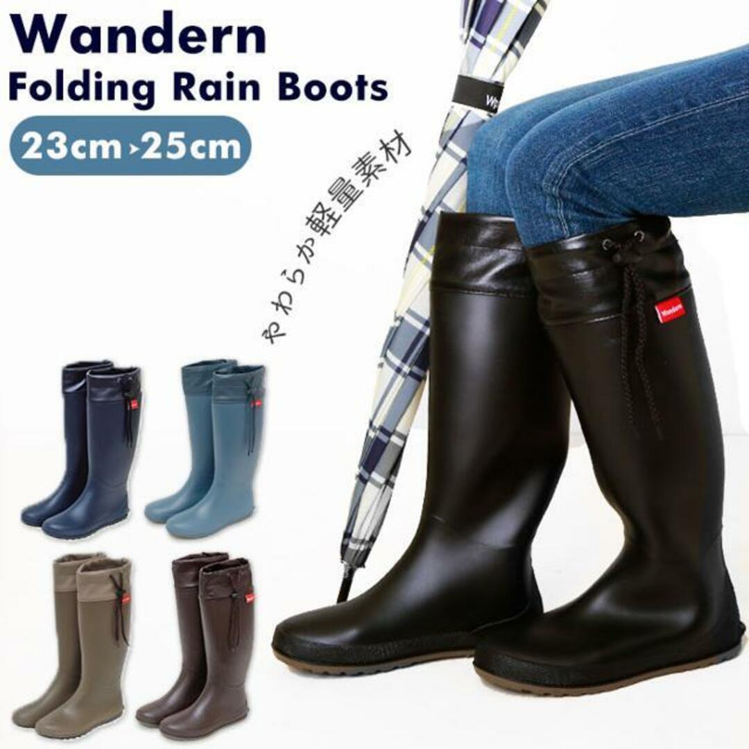 ワンデルン wandern フォールディングレインブーツ レディースの靴/シューズ(レインブーツ/長靴)の商品写真