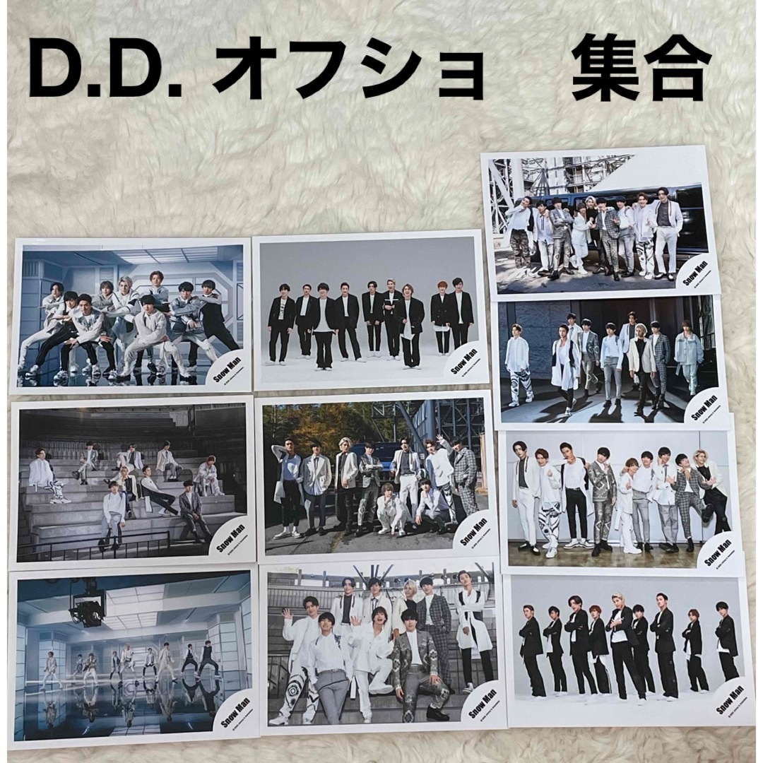 Snow Man - Snow Man 公式写真 D.D. MV ジャケ写 オフショット Snow Man - Snow Man 公式写真 D.D. MV ジャケ写 オフショット