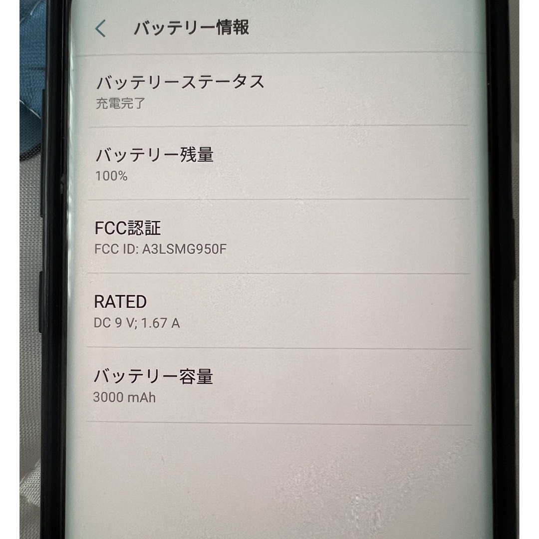 Galaxy(ギャラクシー)の海外版GALAXY S8【訳あり】 スマホ/家電/カメラのスマートフォン/携帯電話(携帯電話本体)の商品写真