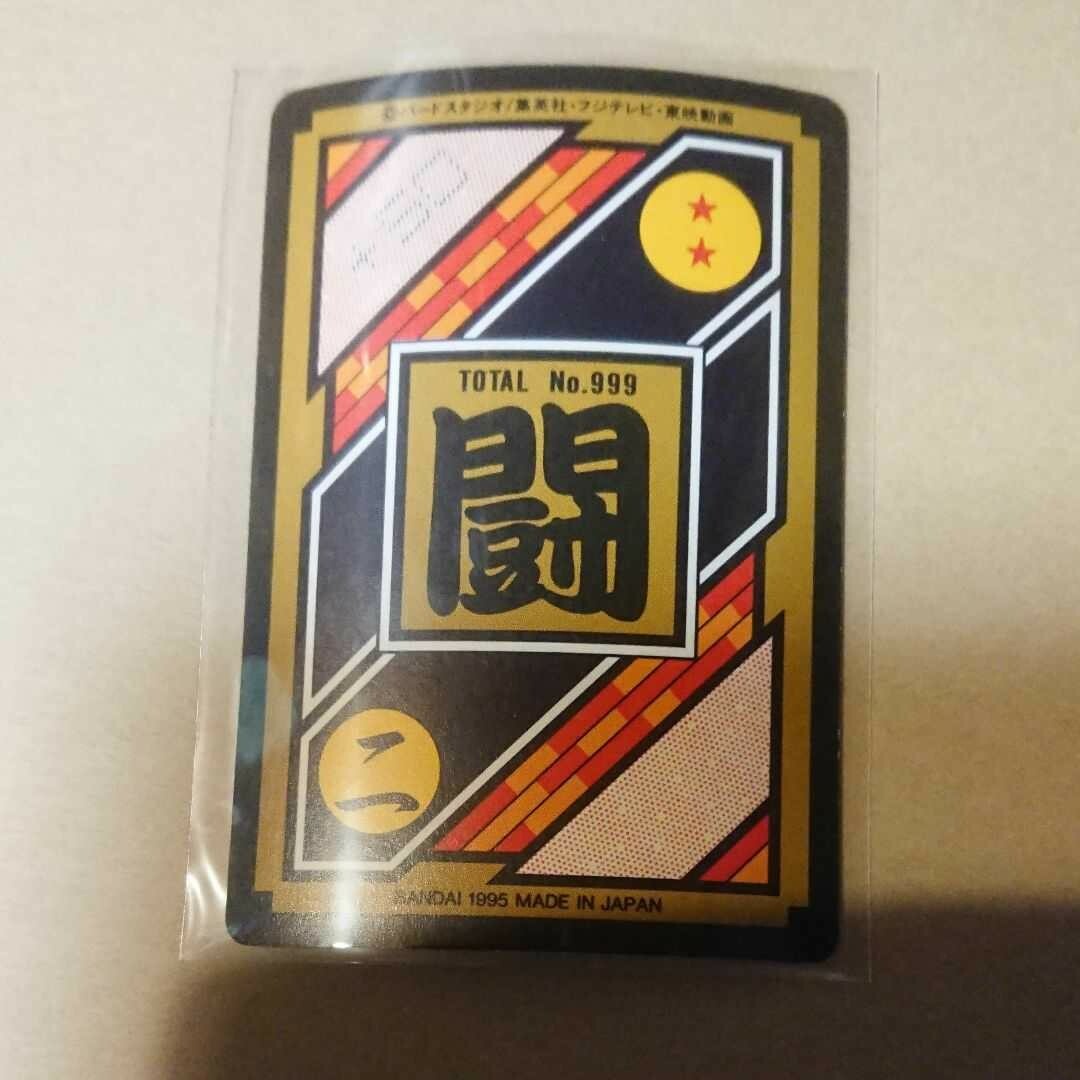 ドラゴンボール カードダス No,0-353 22枚セット