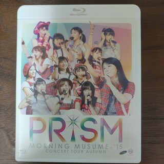 モーニング娘。'15 コンサートツアー2015秋～PRISM～ Blu-rayの通販 by ...