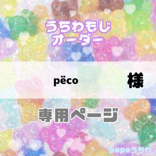 рёсо様専用【9/7必着】連結(アイドルグッズ)