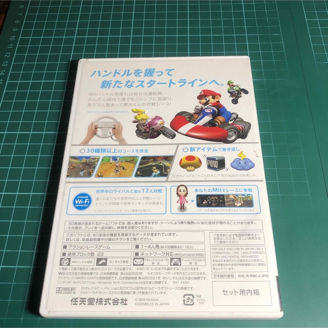 Wii - ソニックと秘密のリングとマリオカートWiiと大乱闘スマブラXの