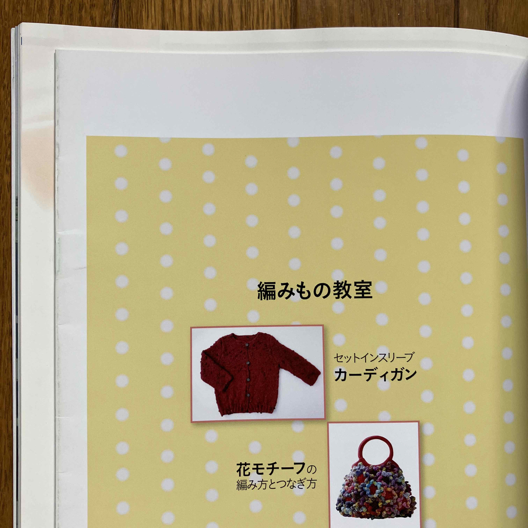 【複数購入値引き可】手編み大好き！ １枚編んだら、やめられない ‘15-‘16 エンタメ/ホビーの本(趣味/スポーツ/実用)の商品写真