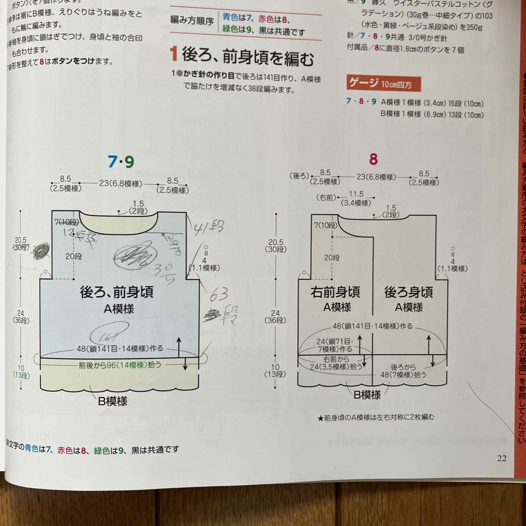 【複数購入値引き可】手編み大好き！ １枚編んだら、やめられない ‘17 エンタメ/ホビーの本(趣味/スポーツ/実用)の商品写真