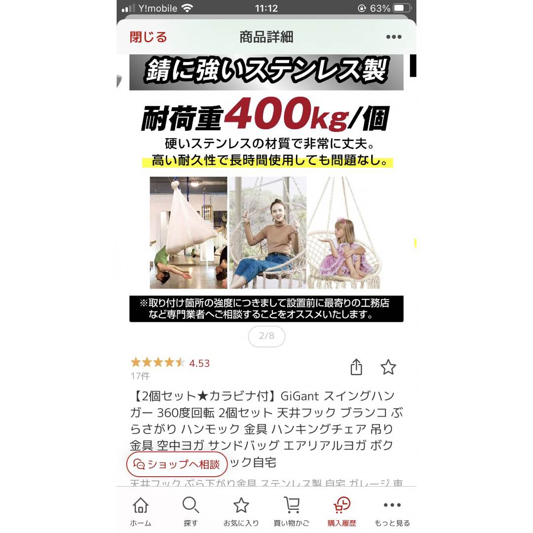 360度回転 スイングハンガー　屋内　屋外　ブランコ金具 スポーツ/アウトドアのトレーニング/エクササイズ(その他)の商品写真