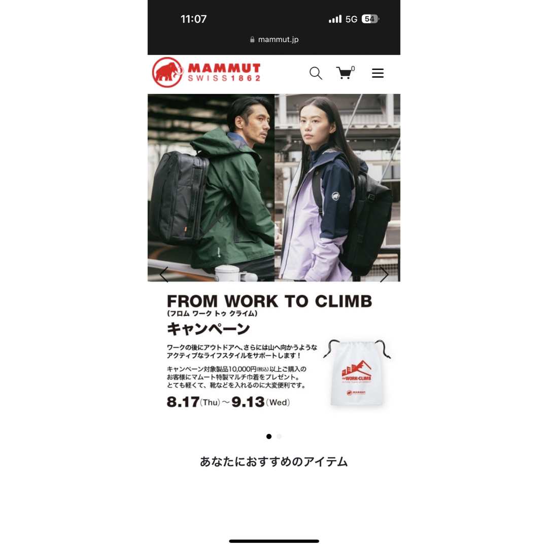 Mammut(マムート)の【非売品】MAMMUT✨From Work To Climb✨マルチ巾着 スポーツ/アウトドアのアウトドア(登山用品)の商品写真