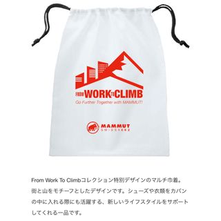 マムート(Mammut)の【非売品】MAMMUT✨From Work To Climb✨マルチ巾着(登山用品)