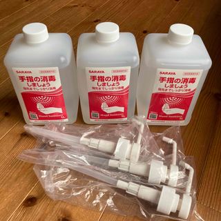 サラヤ(SARAYA)のサラヤ　手指消毒剤　1L 3個セット(アルコールグッズ)