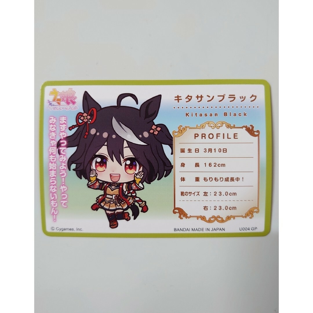 ウマ娘 プリティーダービー カードダス U004 GP キタサン ウマ娘 プリティーダービー カードダス U004 GP キタサン