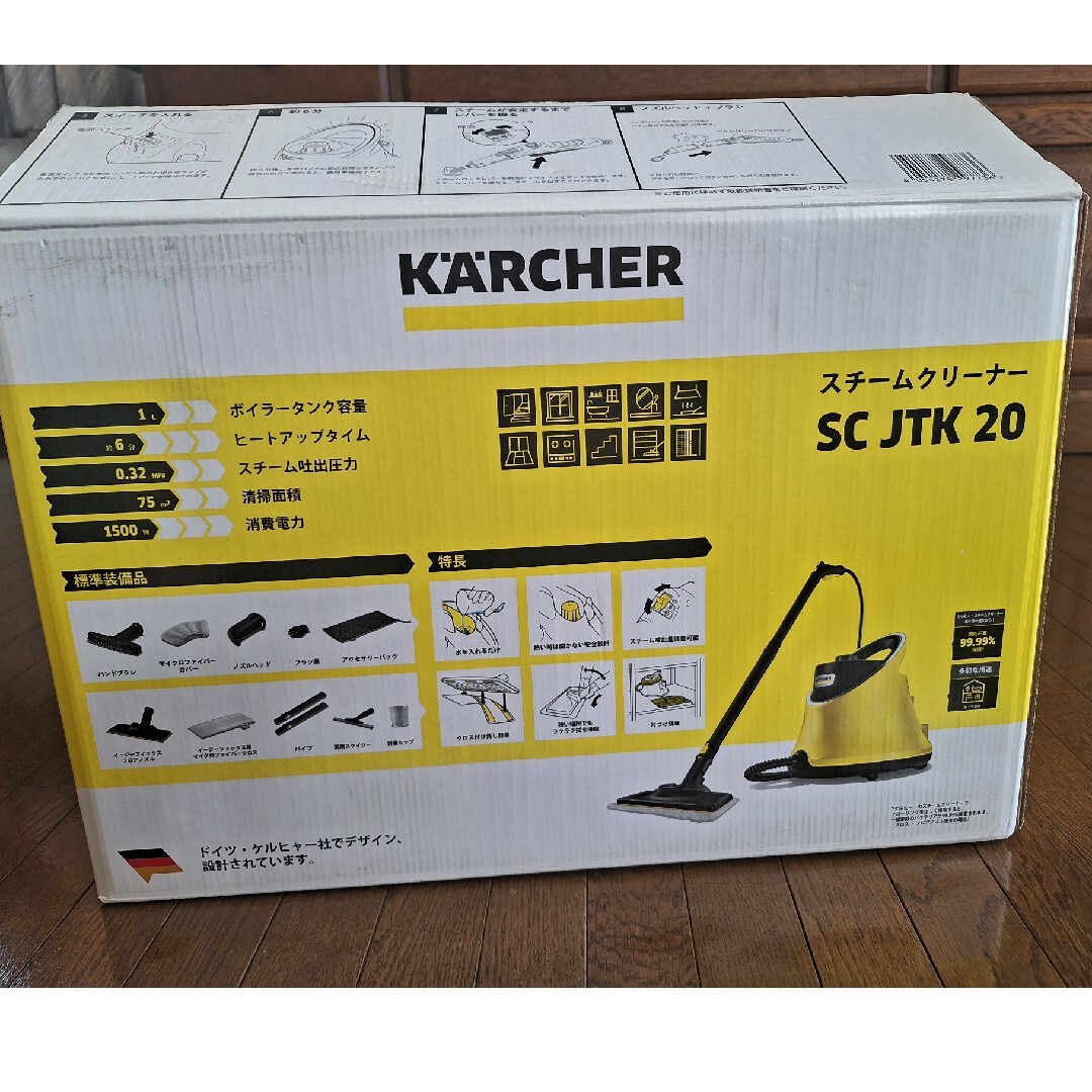 KARCHER 　期間限定お値下げしました スマホ/家電/カメラの生活家電(その他)の商品写真